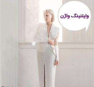 وایتنینگ